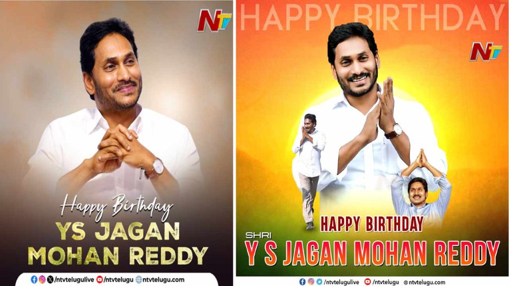 Ys Jagan Mohan Reddy Birthday Celebrations Andhra Pradesh