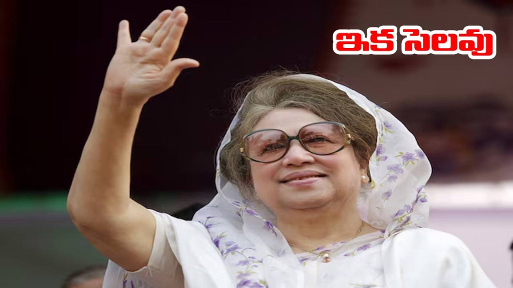 Former Bangladesh Pm Khaleda Zia Dies At 80