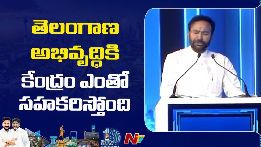 Kishan Reddy Highlights Hyderabads Growing Global Brand Calls For Collective Effort To Boost Citys Image