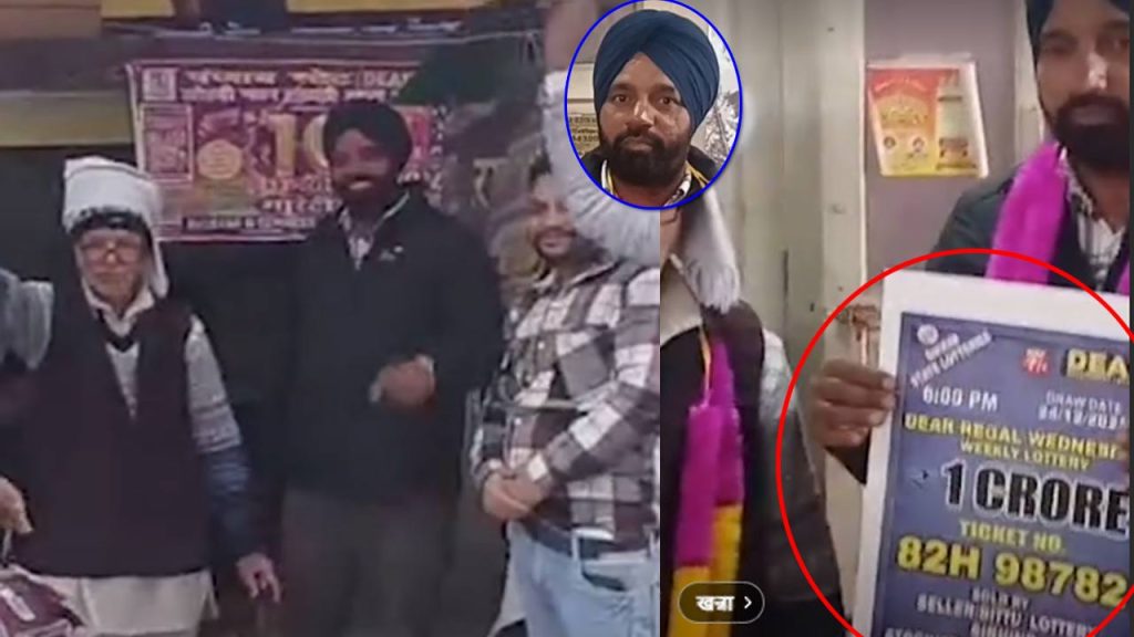 Rs 7 Lottery Ticket To Rs 1 Crore Reward