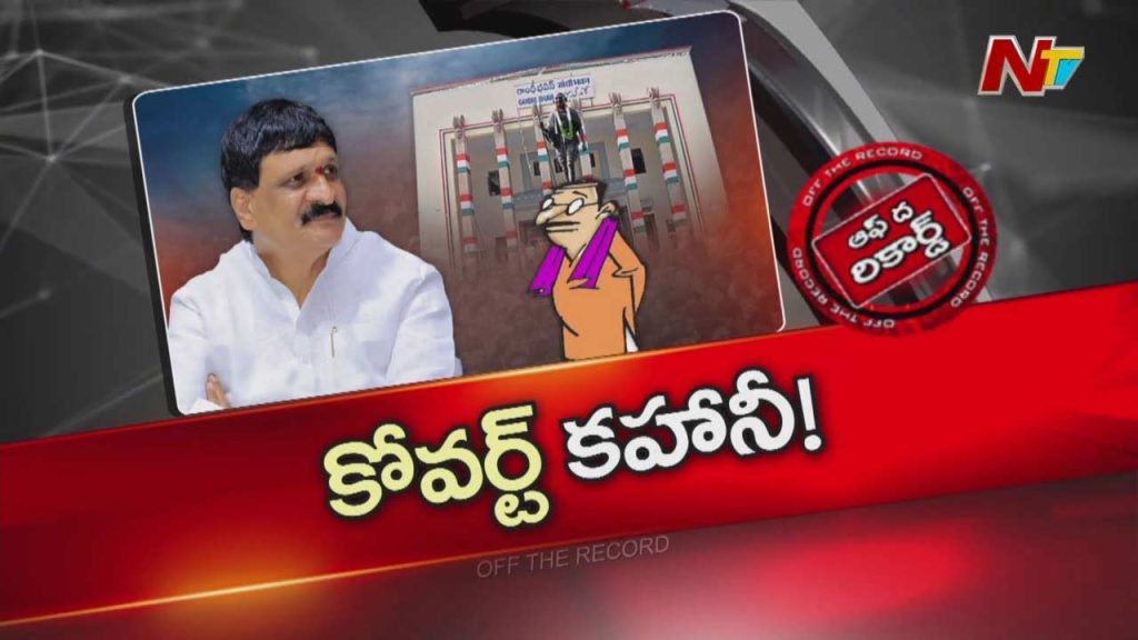 Congress Brs Coverts Mainampally Hanumantharao Controversy