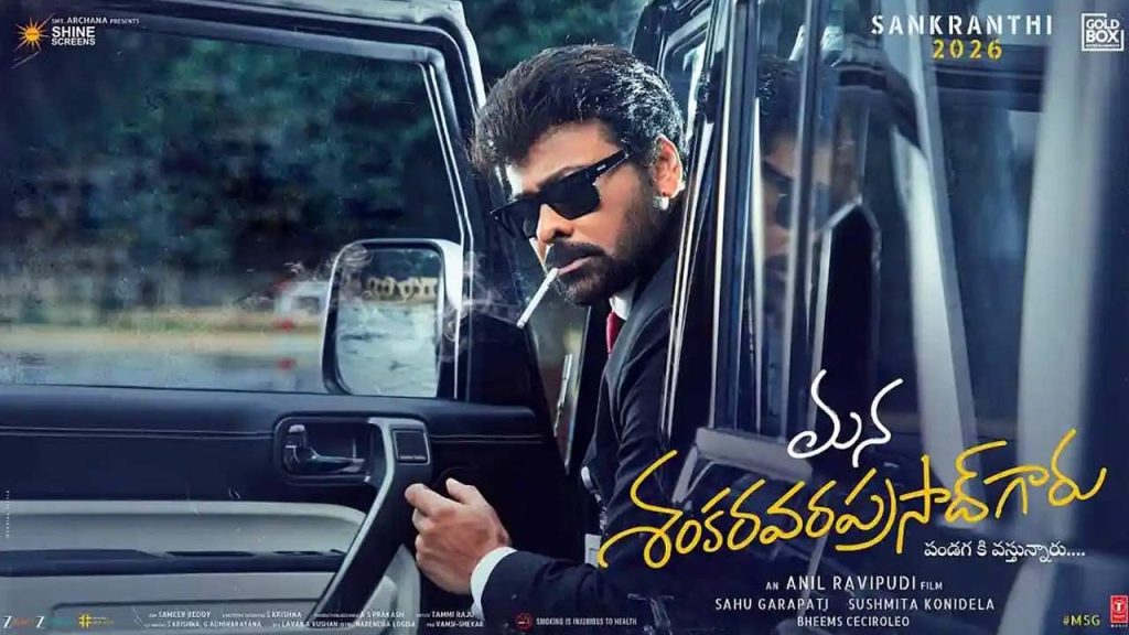 Chiranjeevi Mana Shankar Varaprasad Garu Release Date January 12 2026 Sankranti