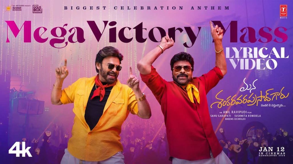 Chiranjeevi Venkatesh Mega Victory Mass Song Release