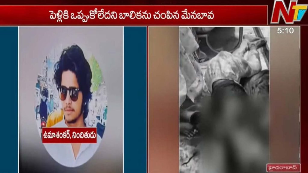 Man Kills Relative For Rejecting Marriage Proposal Hyderabad Musheerabad