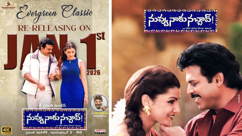 Nuvvu Naaku Nachav 4k Re Release Venkatesh Classic Returns To Theatres After 24 Years