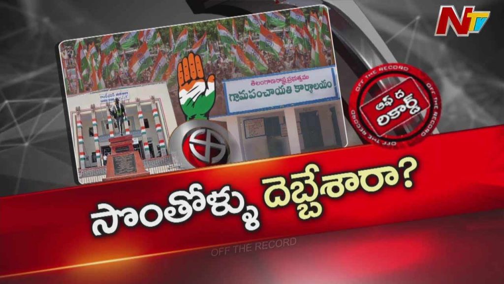 Off The Record About Did Congress Lose Seats In Panchayat Elections Mla Apathy Sparks Internal Debate