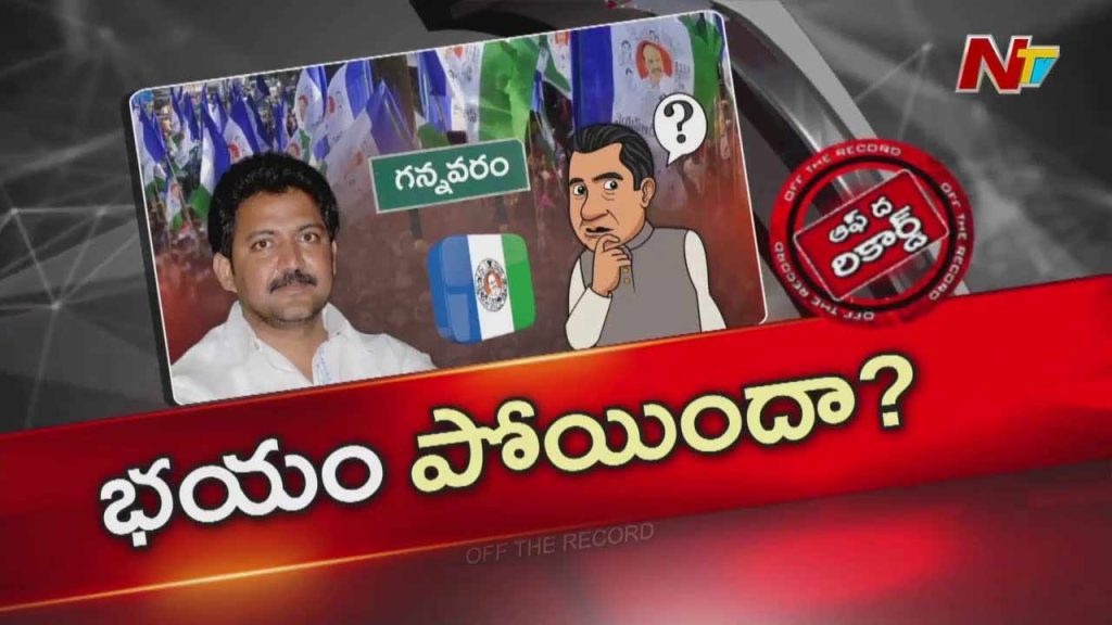Off The Record About Vallabhaneni Vamsi Becomes Active Again Intensifies Political Presence In Gannavaram Ahead Of Next Elections