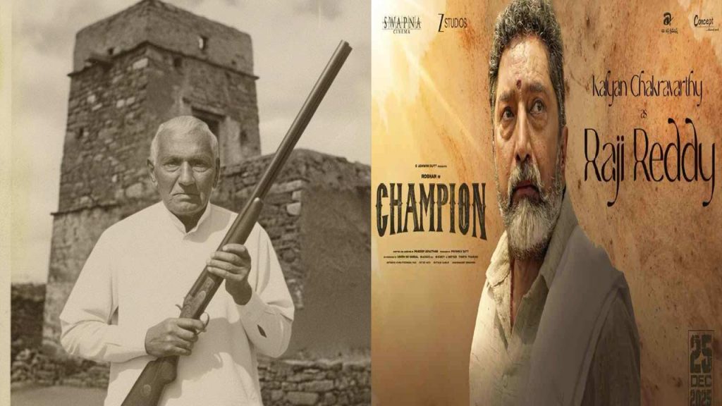 Champion Movie Original Rajireddy Role Nandamuri Kalyan Chakravarthy