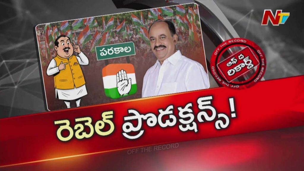 Discontent Grows In Congress Over Parkal Mla Revuri Prakash Reddy Behaviour