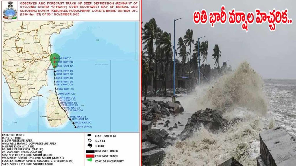 Heavy Rains In Andhra Pradesh Today Due To Cyclone Ditva Impact