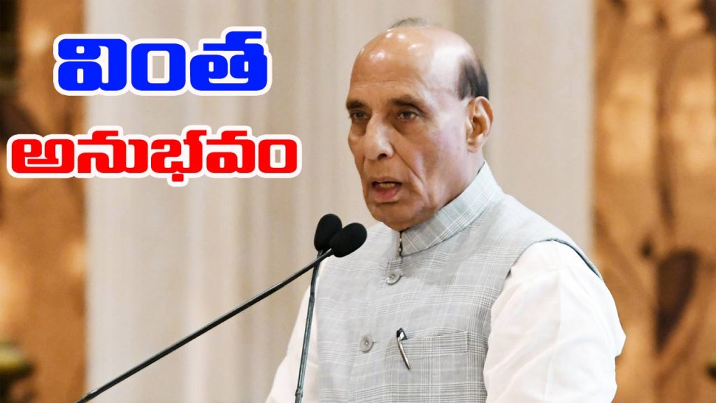 Rajnath Singh Has A Strange Experience At The Ias Training Center