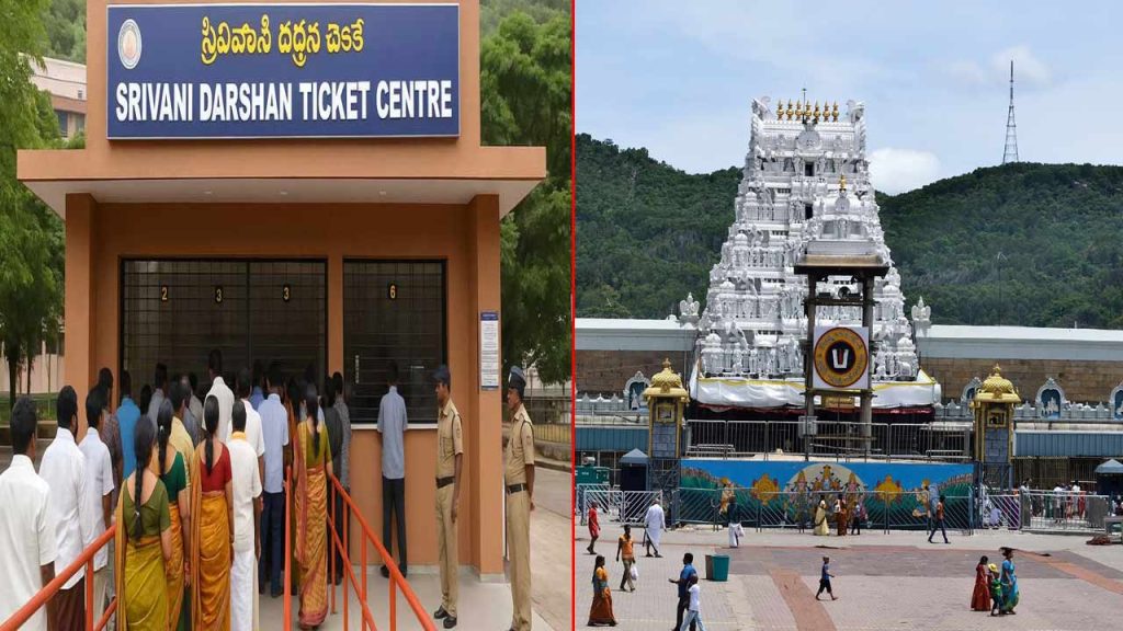 Tirumala Devotee Rush Srivari Offline Darshan Tickets Cancelled Ttd Update