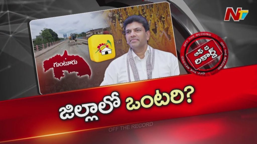 Inside The Politics Around Tdp Leader Pemmasani Chandrasekhar
