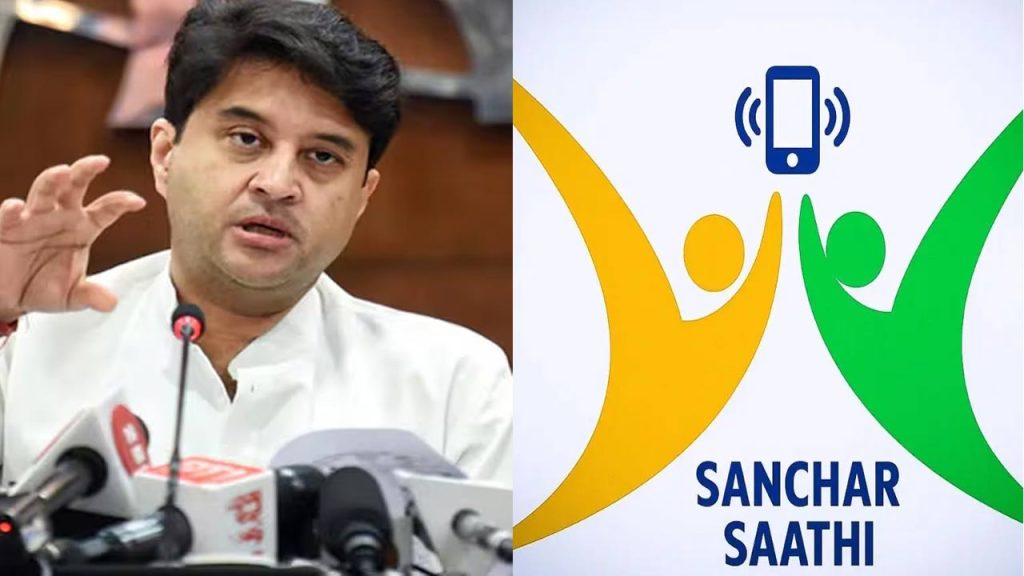 Central Union Minister Jyotiraditya Scindia Gives Clarity On Sanchar Saathi App