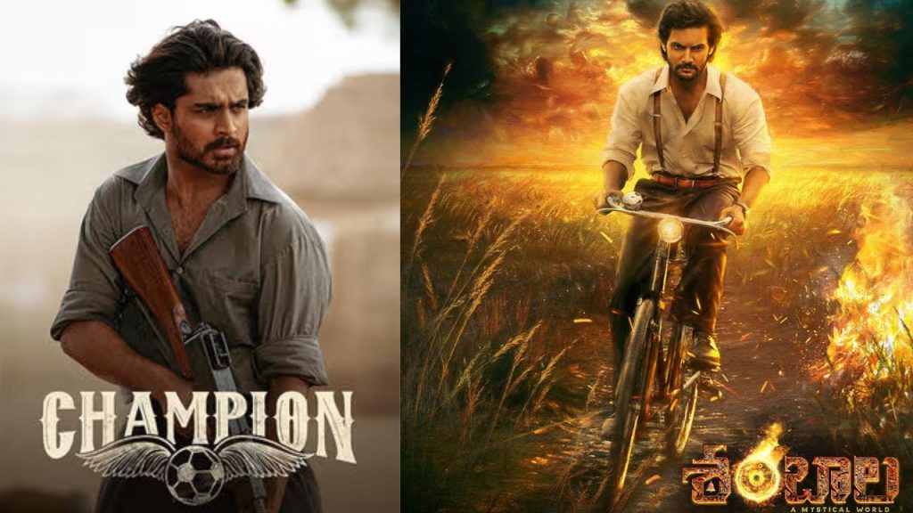 Shambhala Vs Champion Box Office Clash Career Best Collections For Aadi And Roshan