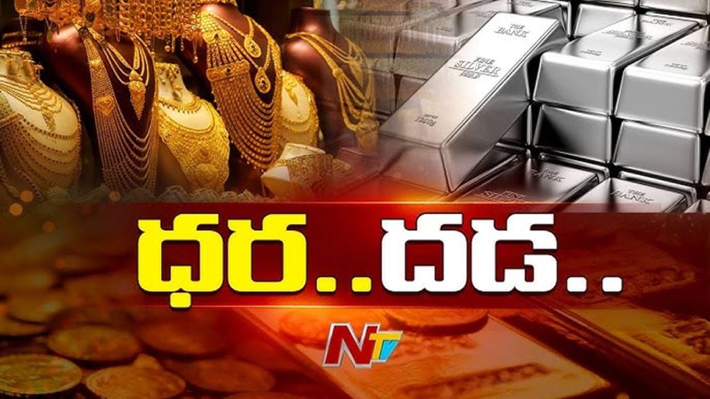 Gold And Silver Rates Today 26