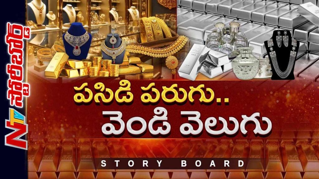 Ntv Story Board On Gold Vs Silver Is There A Better Investment Than Precious Metals Should The Middle Class Rethink Their Plans