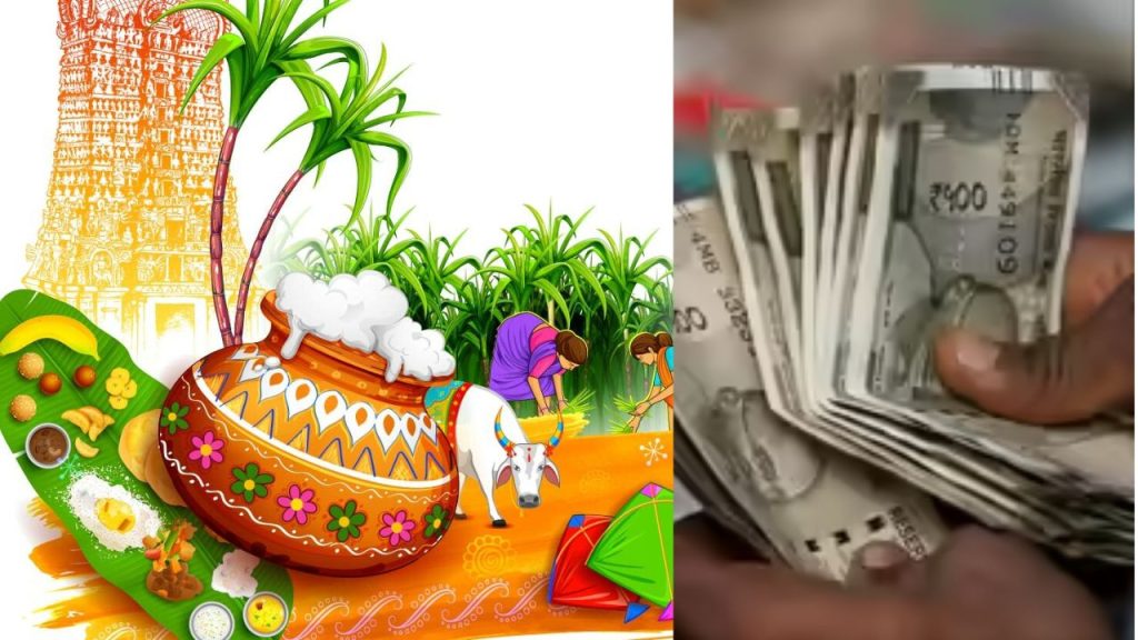 Tamil Nadu Pongal 2026 Gift Rs 3000 Cash And Special Hamper For Ration Card Holders