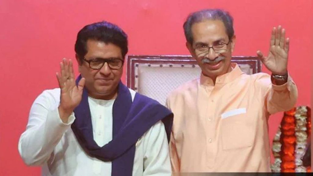 Thackeray Brothers Have Joined Hands For The Mumbai Municipal Elections