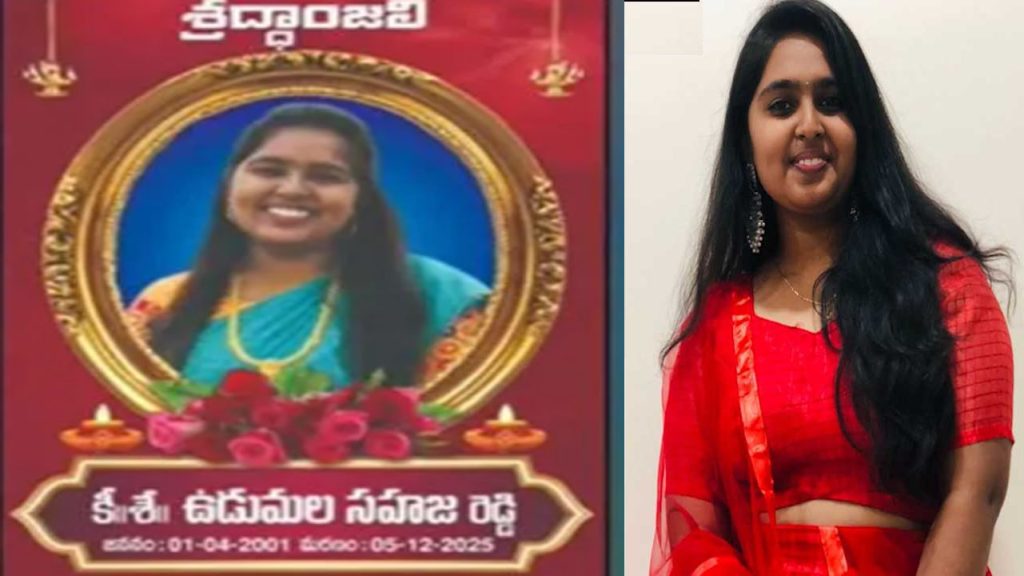 Birmingham Usa Apartment Fire Two Telugu Students Dead Sahaja Reddy