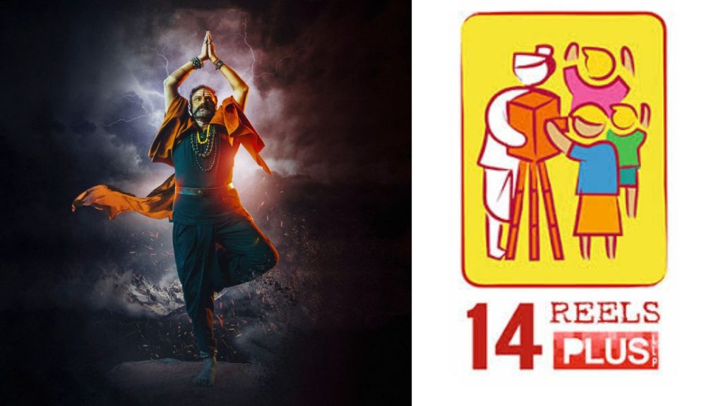 The Verdict In Favor Of 14 Reels Is A Difficult Release