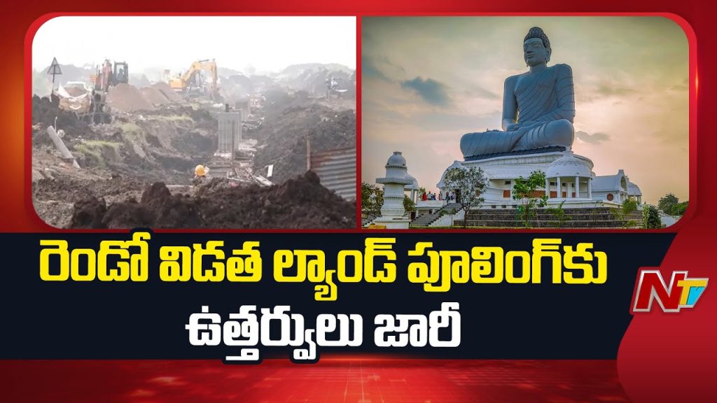 Andhra Pradesh Govt Issues Orders For Second Phase Of Land Pooling In Amaravati