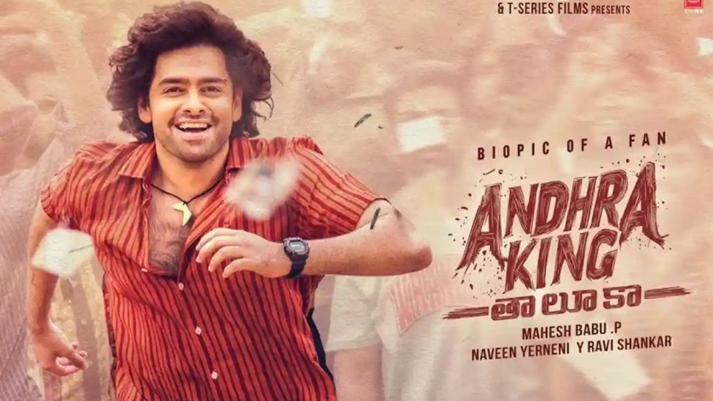Andhra King Thaluka Ott Release Date