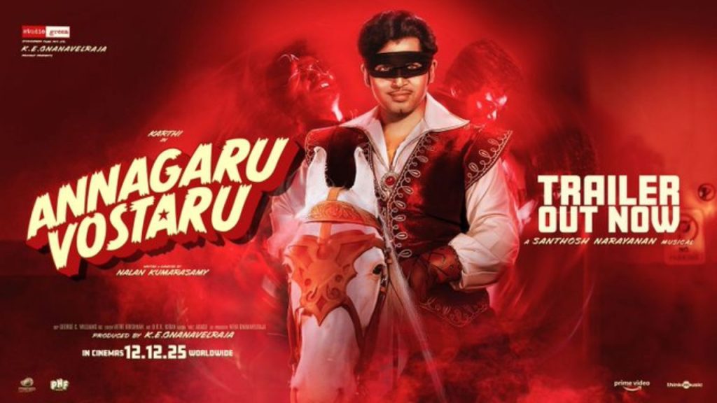 Karthi Va Vathiyar Trailer Annagaaru Vastaarru Release