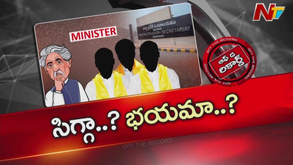 Off The Record About Are Tdp Ministers Falling Behind Inside The Growing Concerns In The Andhra Pradesh Coalition Government