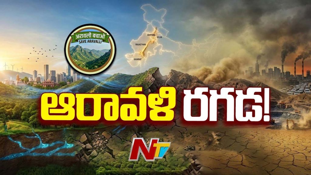Aravali Hills Row Save Aravali Movement Environment Controversy