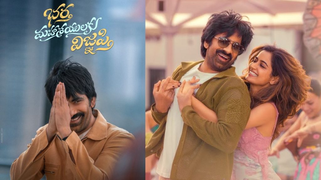 Ravi Teja Bmw Sankranthi Release No Ticket Hike