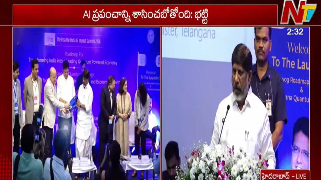 Ai Will Dominate The Future World Deputy Cm Bhatti