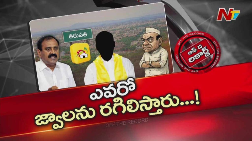 Off The Record Over Bhumana Karunakar Reddy 2