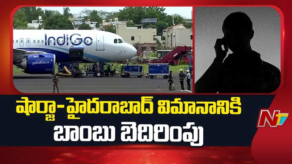 Sharjah Hyderabad Indigo Flight Bomb Threat