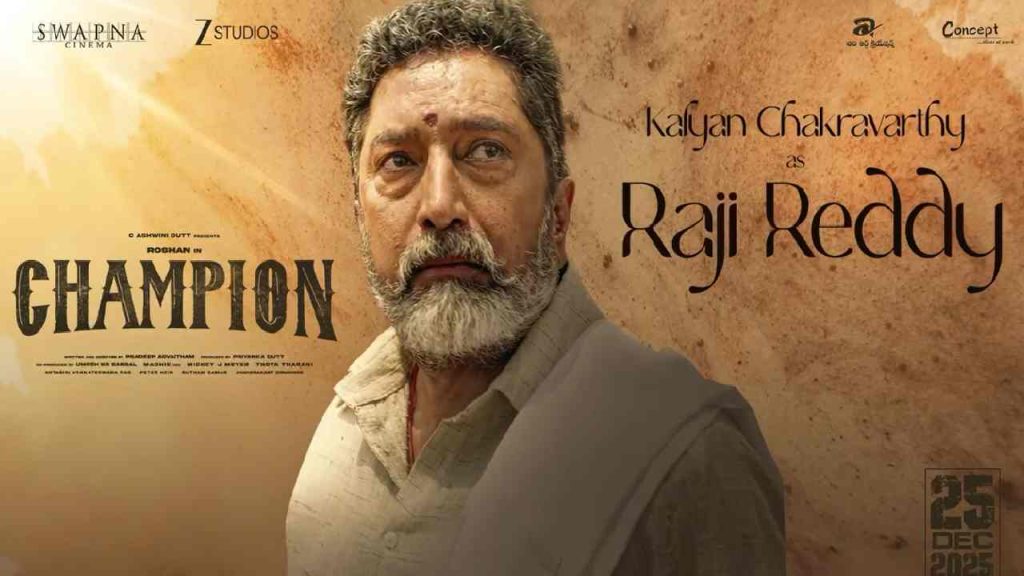 Nandamuri Kalyan Chakravarthy Returns To Films After 35 Years Plays Key Role In Champion