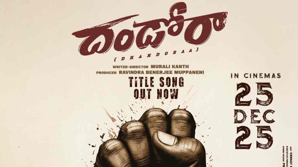 Dandora Movie Title Song Release Social Drama Details