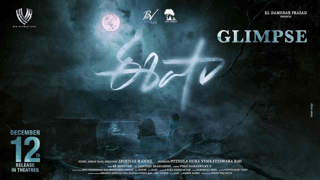 Eesha Horror Thriller Movie Release Date Bunny Vas Vamsi Nandipati Akhil Raj Hebba Patel