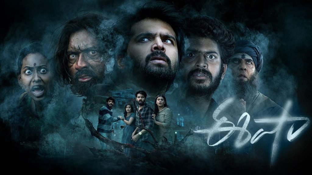 Hebah Patel Akhil Rajs Eesha Movie Review And Rating