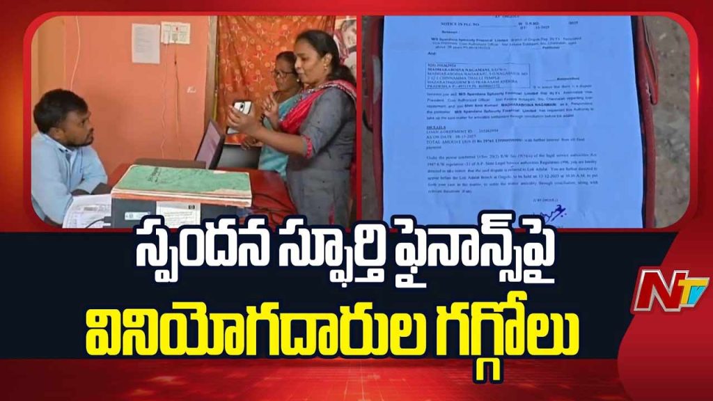Finance Fraud Spandana Spurthi Finance Kambham