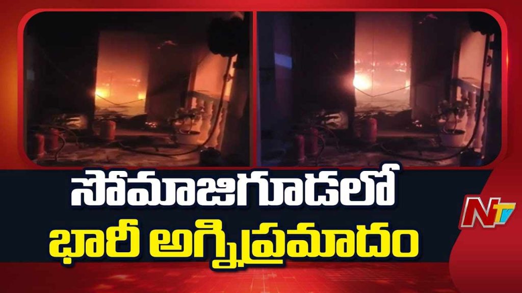 Somajiguda Apartment Fire Accident Hyderabad