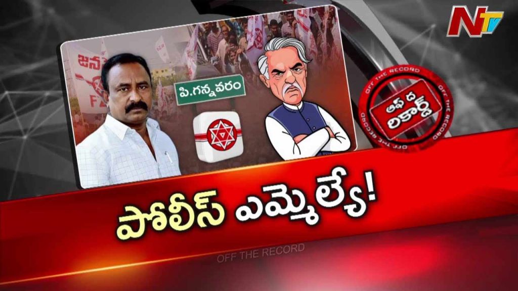 Off The Record Over P Gannavaram 2