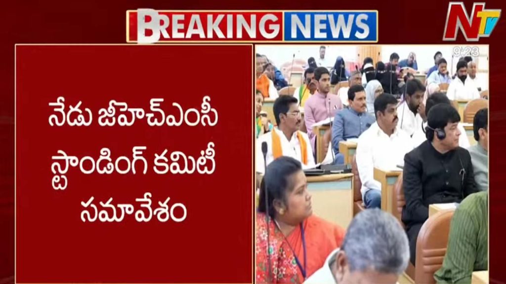 Https Www Ntvnews Com Telangana Ghmc Standing Committee Meeting 2026 27 Budget Draft