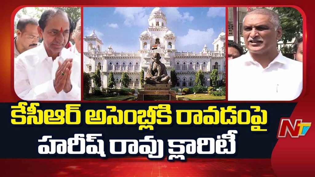 Harish Rao Kcr Assembly Winter Session