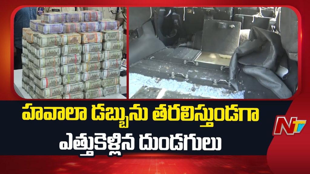 Hawala Money Theft In Sri Satya Sai District Surat To Bengaluru Cash Heist