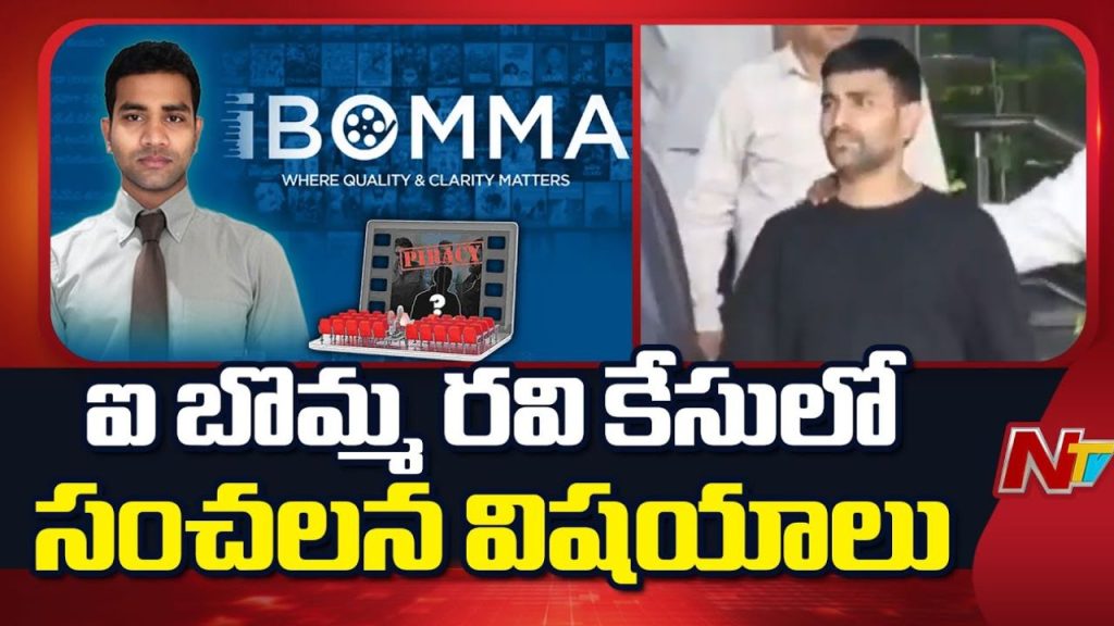 Ibomma Ravi Case 13 Crore Earnings In 3 Years Fake Documents Used To Run 3 Companies Police Probe Reveals Shocking Details