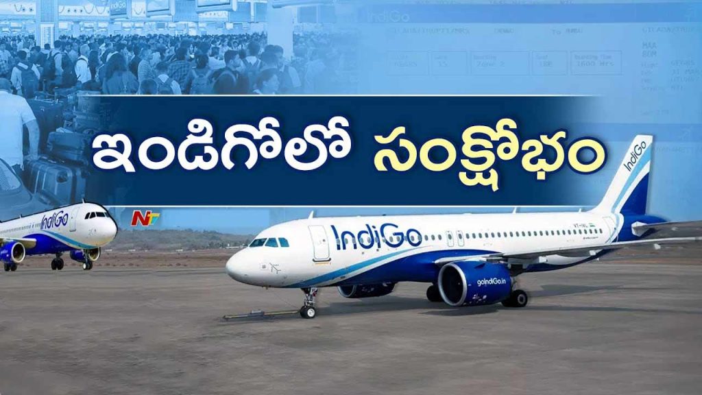 Indigo Flight Operations Disrupted Over 1000 Flights Cancelled Until Saturday