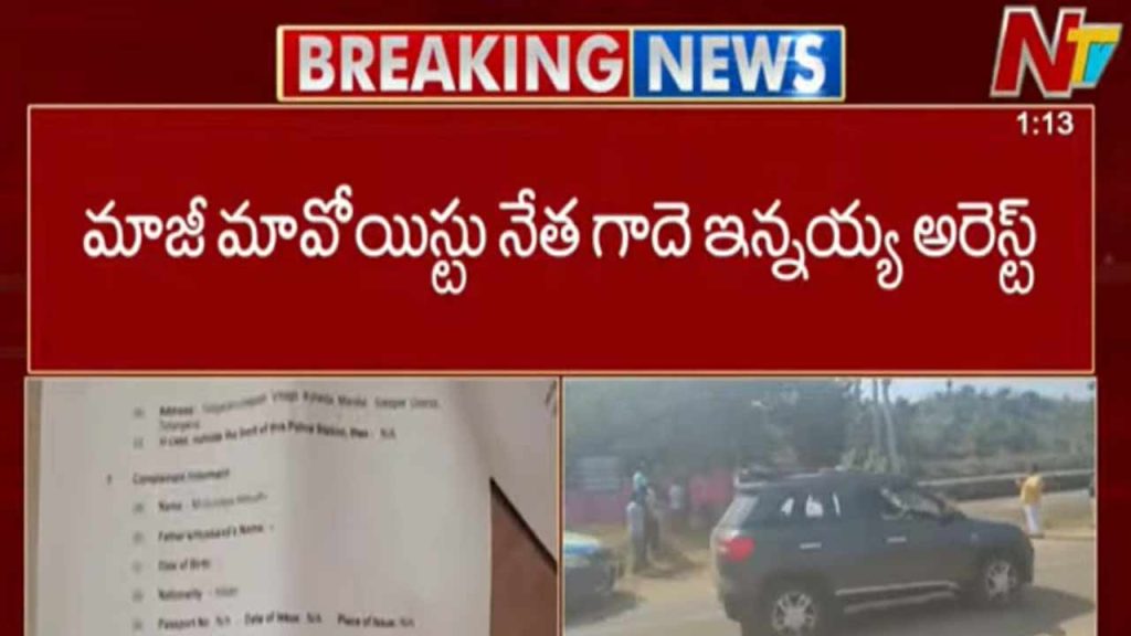 Former Maoist Leader Gade Innayya Arrested Nia Searches Jafargadh Ashram