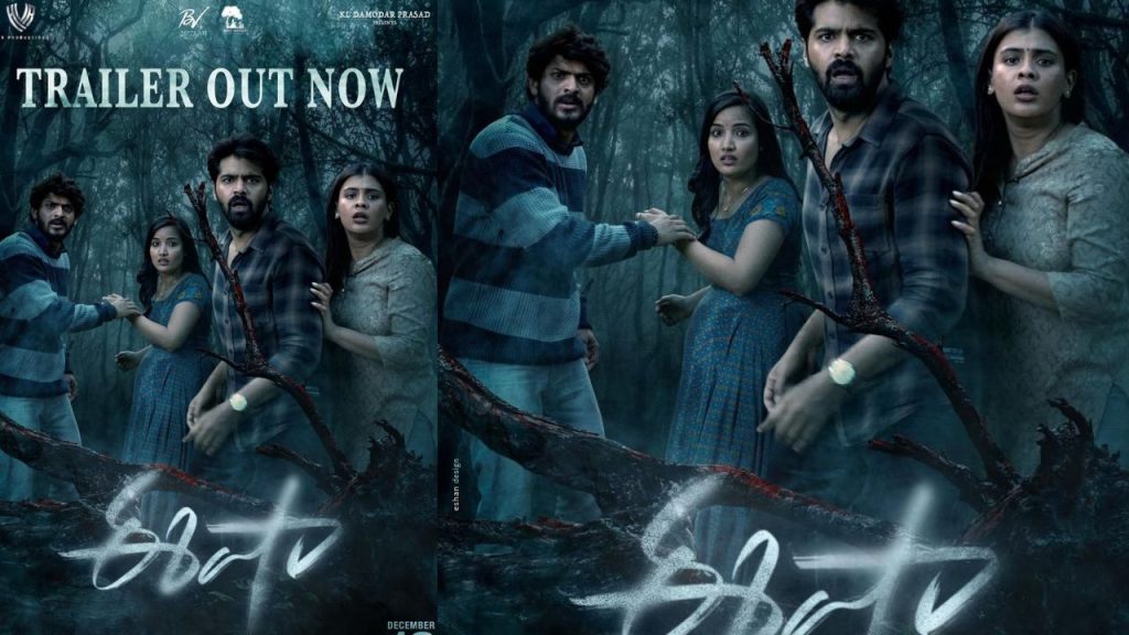 Eesha Trailer Trigun Hebha Patel Horror Thriller