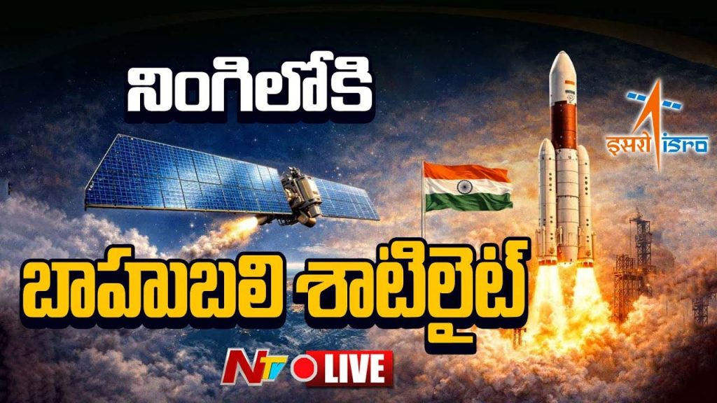 Isro Successfully Launched Bluebird Block 2 Communication Satellite Using Lvm3 Rocket