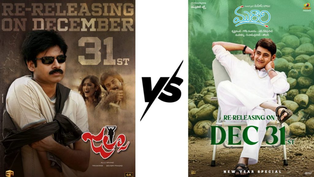 Murari4k Vs Jalsa 4k Rerelease Fan War On Socile Media